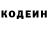 Codein напиток Lean (лин) Mohamed Bouaffou