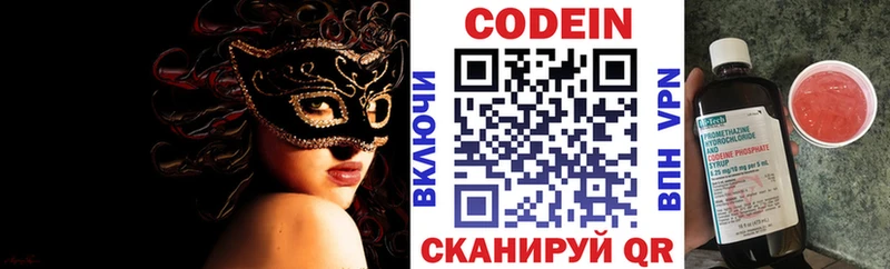 Кодеин напиток Lean (лин)  кракен сайт  Жуков 
