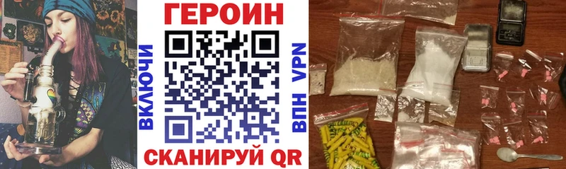 ГЕРОИН Heroin Жуков
