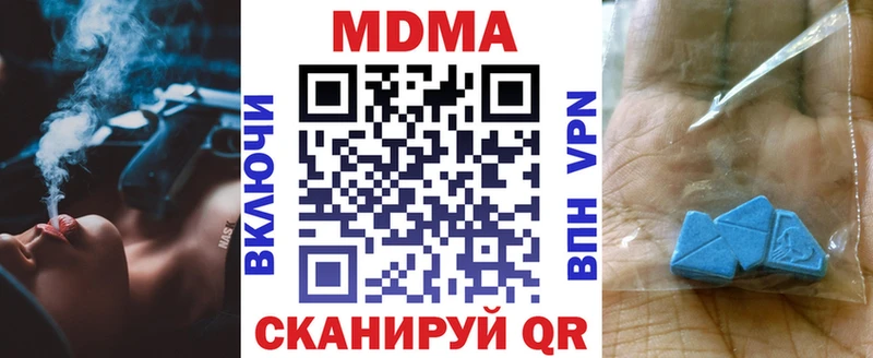МДМА Molly  как найти закладки  Жуков 