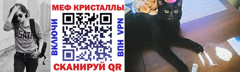 МЕФ mephedrone  Жуков 