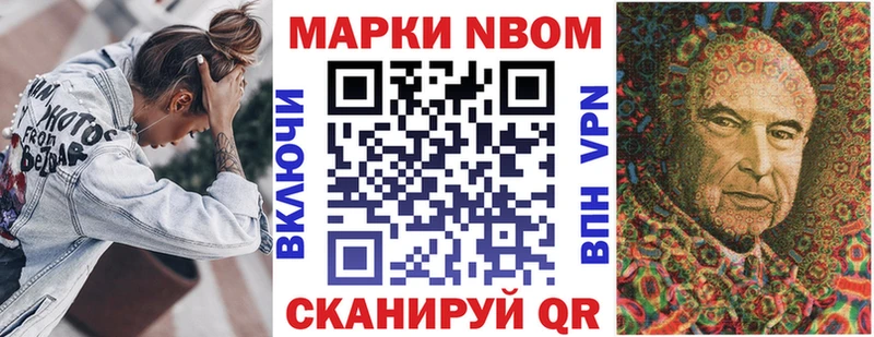 Марки 25I-NBOMe 1500мкг  Жуков 